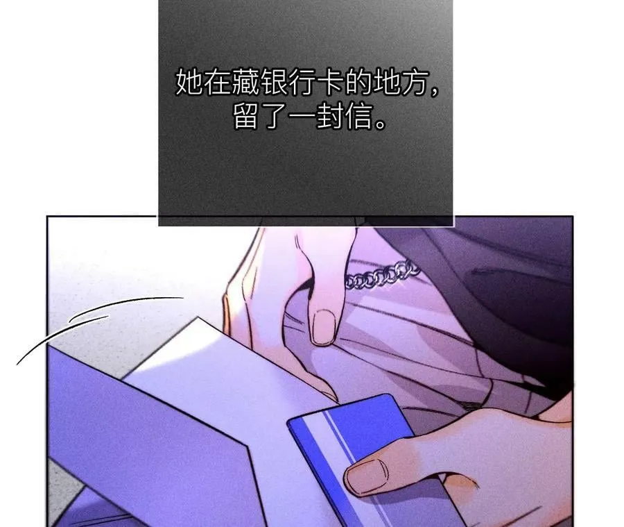 132·她的温柔 第17页