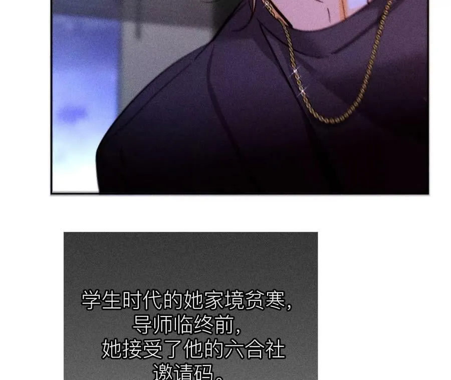 132·她的温柔 第20页