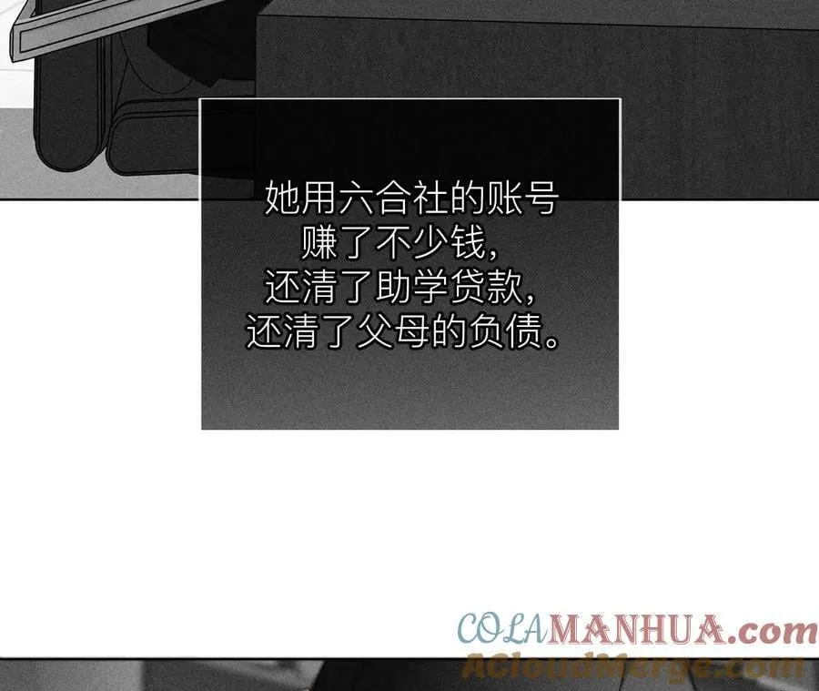 132·她的温柔 第25页