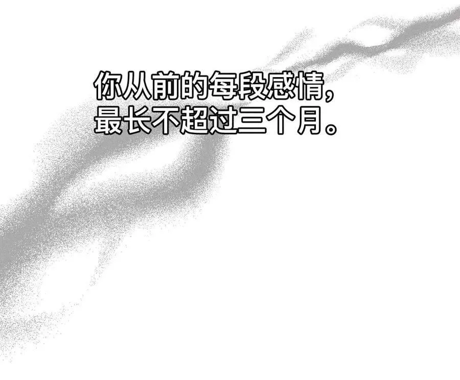 132·她的温柔 第36页