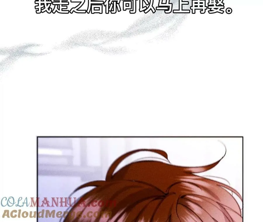 132·她的温柔 第43页