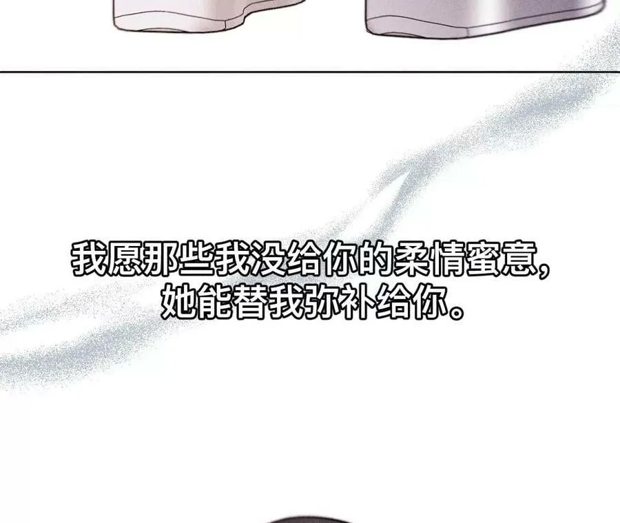 132·她的温柔 第47页