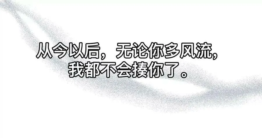 132·她的温柔 第51页