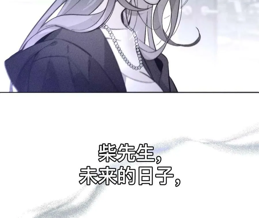 132·她的温柔 第53页