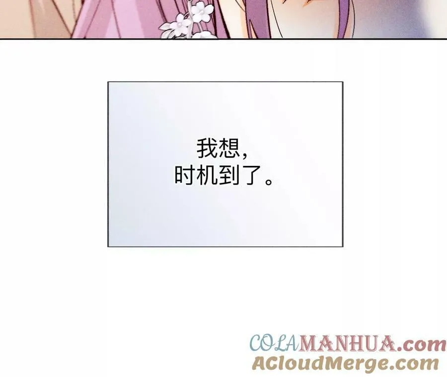 131·此生深爱 第21页