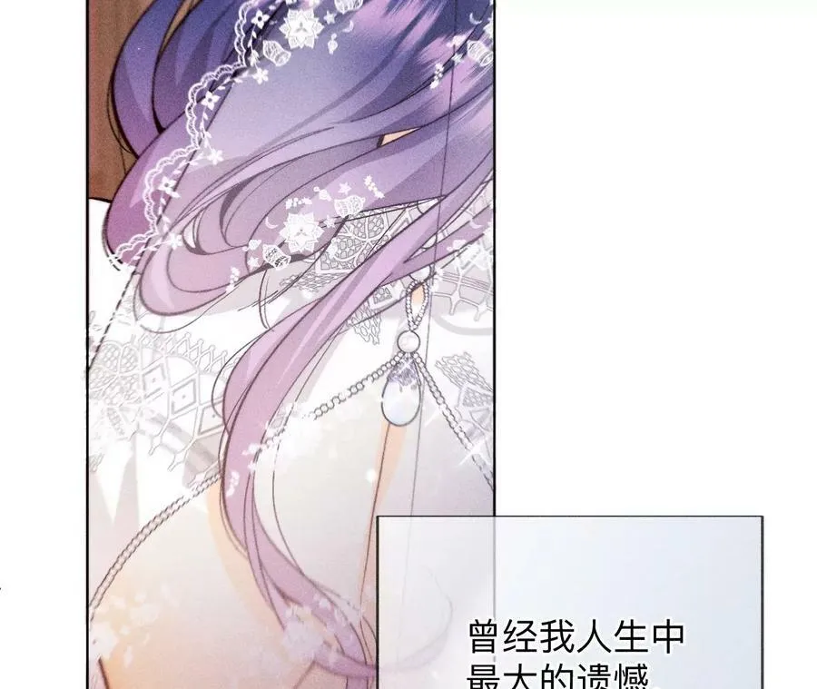 131·此生深爱 第23页