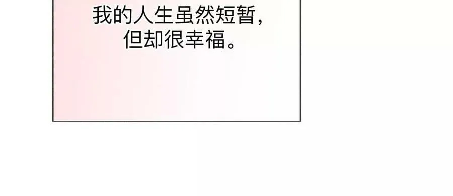 131·此生深爱 第30页