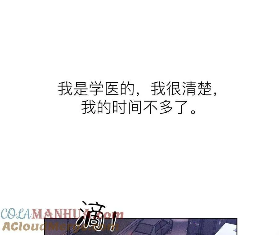 131·此生深爱 第53页
