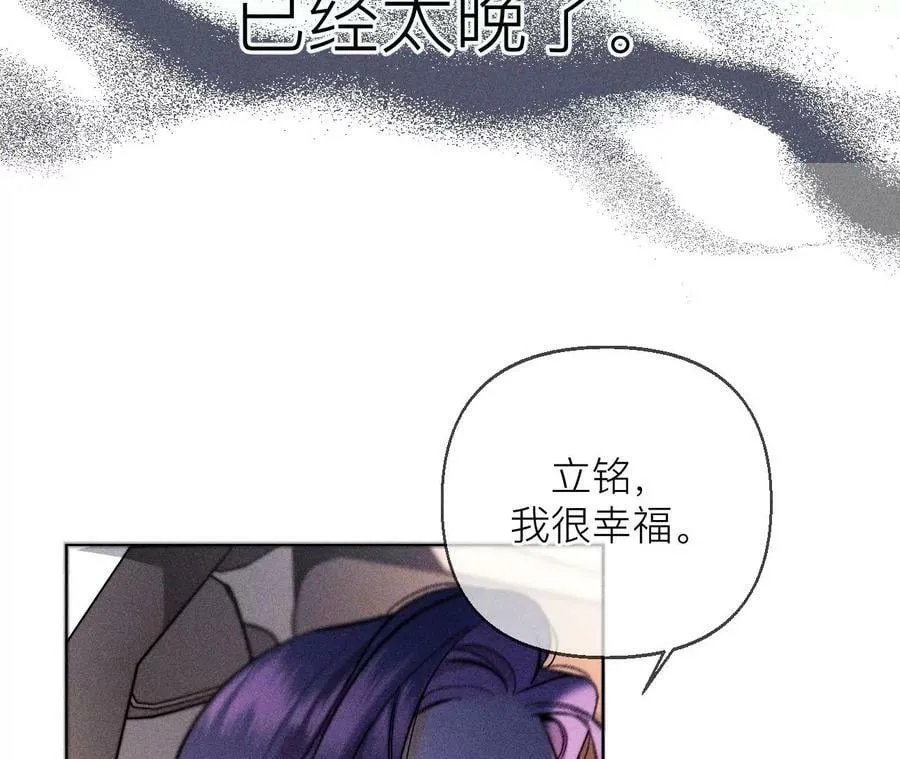 131·此生深爱 第56页