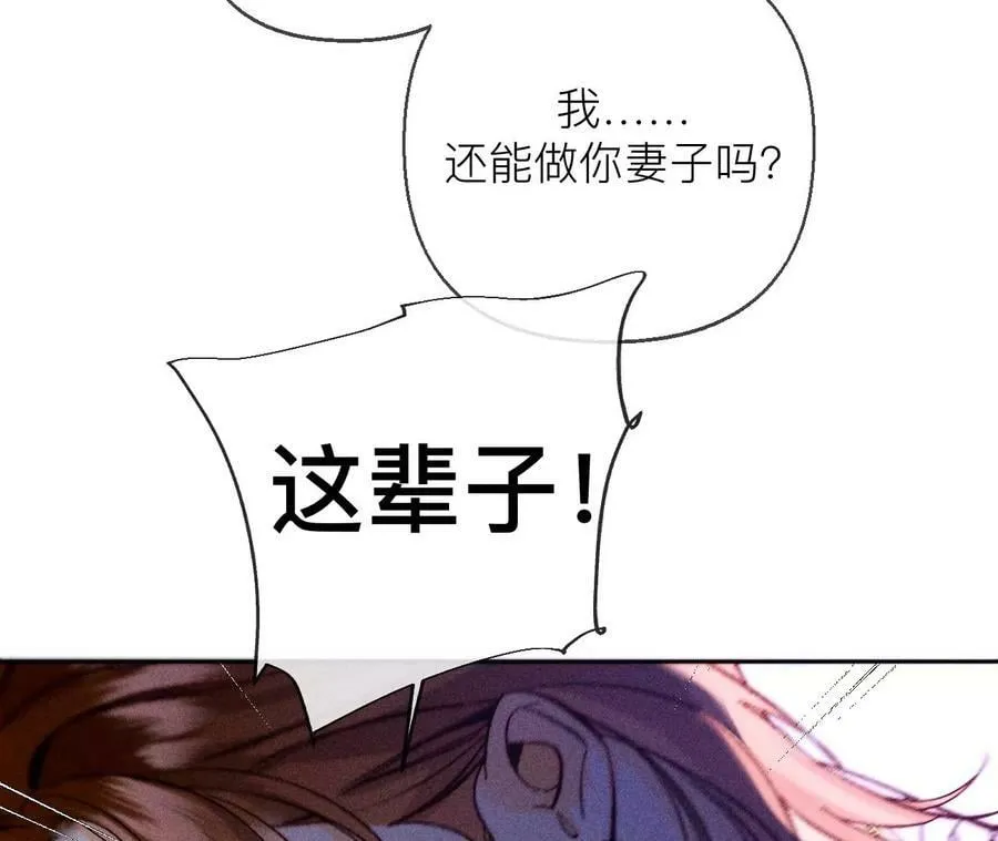 131·此生深爱 第58页
