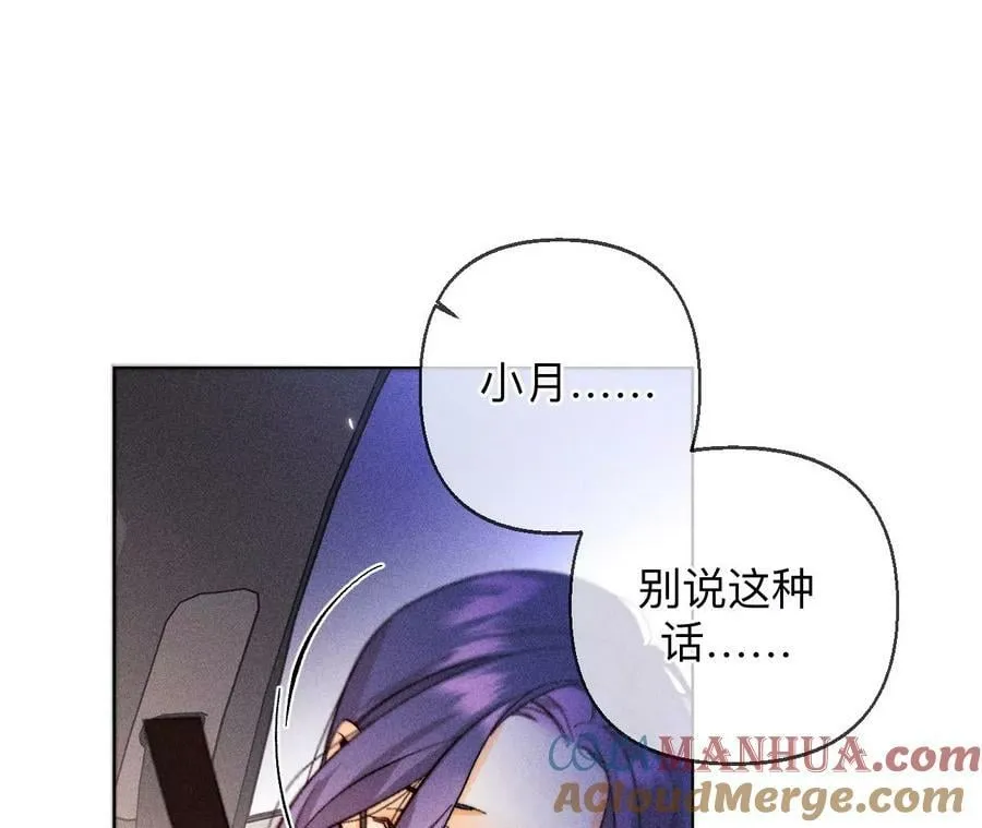 131·此生深爱 第61页