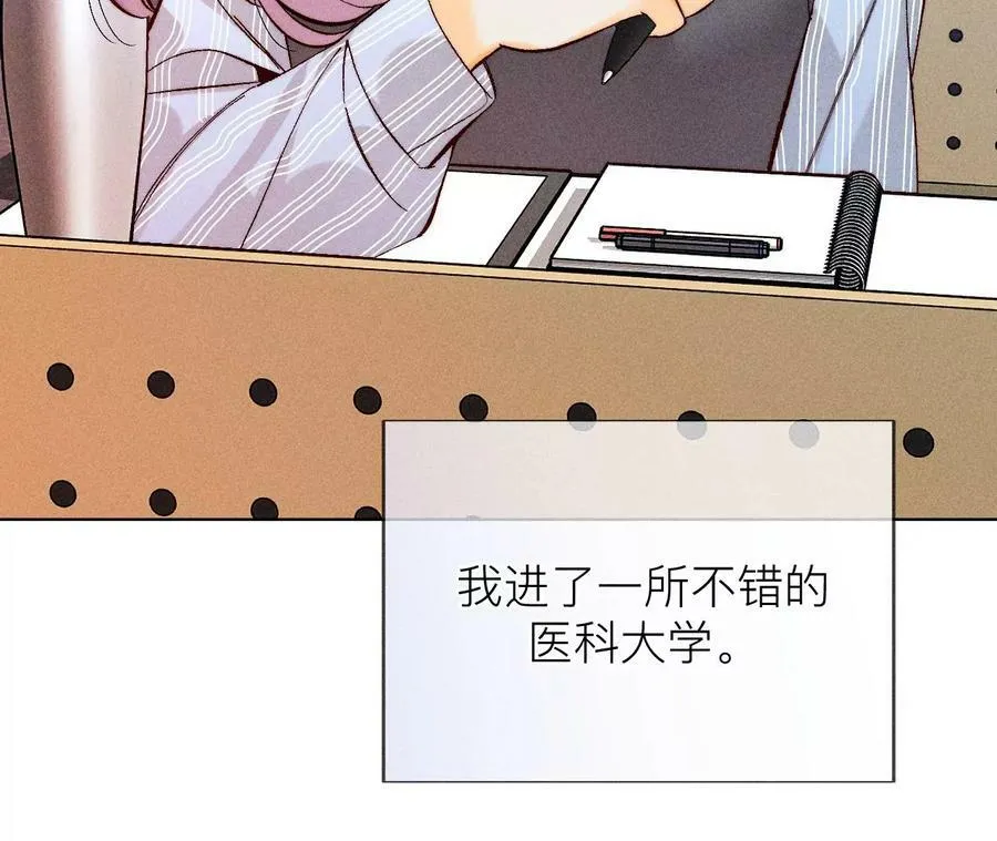 130·守株待兔 第10页