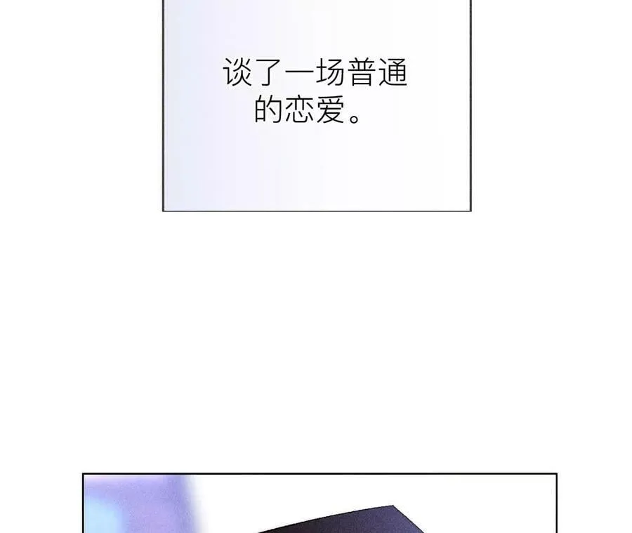 130·守株待兔 第20页