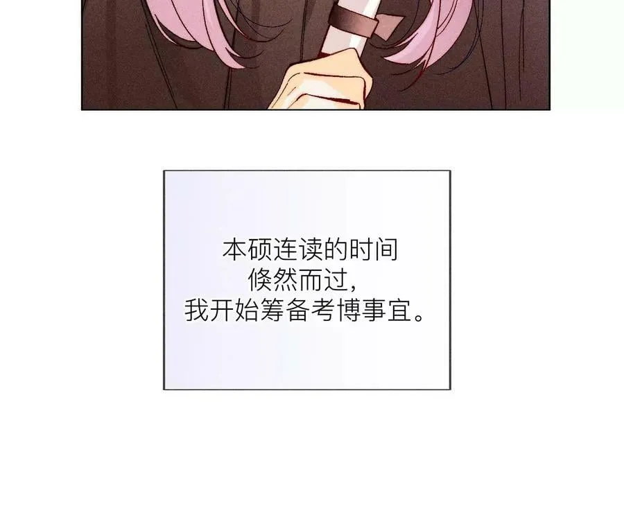 130·守株待兔 第22页