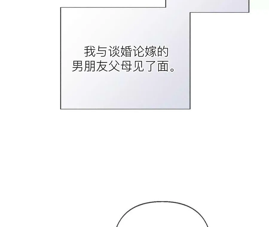 130·守株待兔 第27页