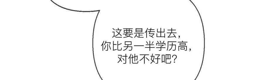 130·守株待兔 第30页