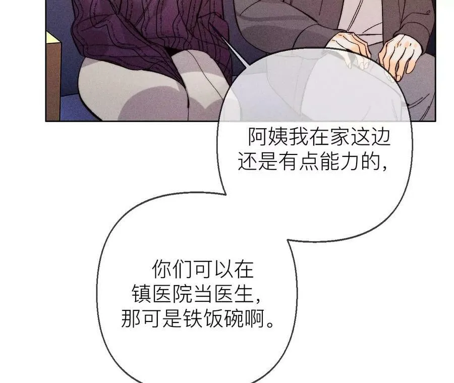 130·守株待兔 第32页