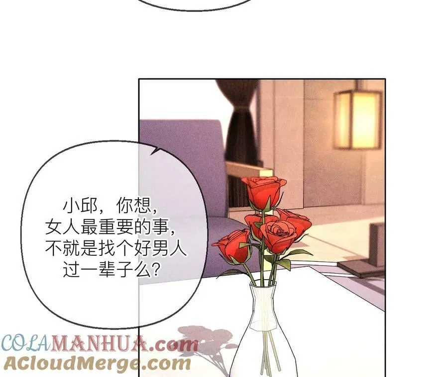 130·守株待兔 第33页