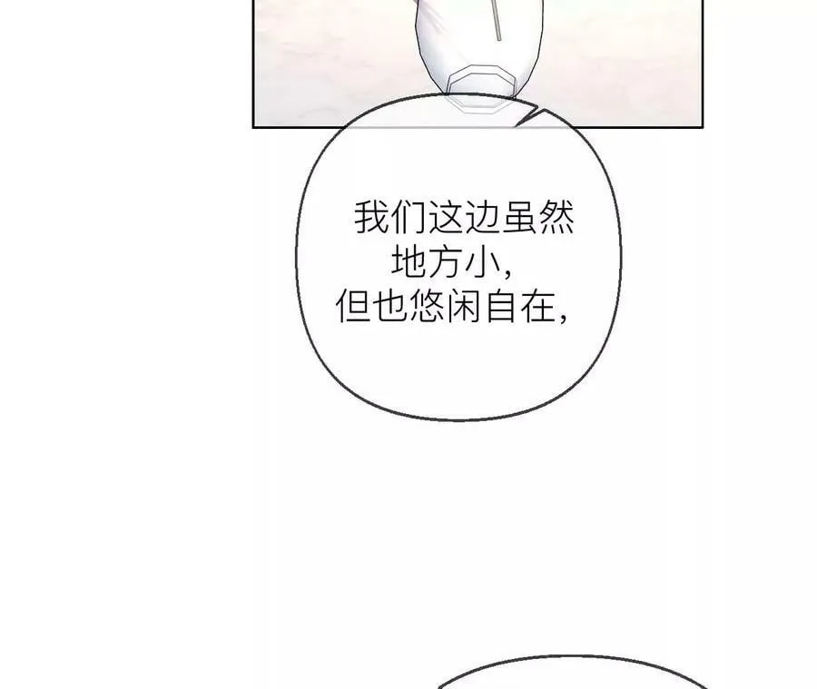 130·守株待兔 第34页