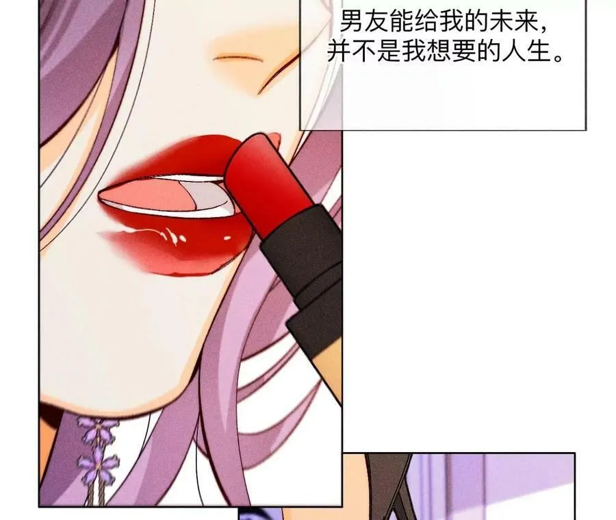 130·守株待兔 第43页