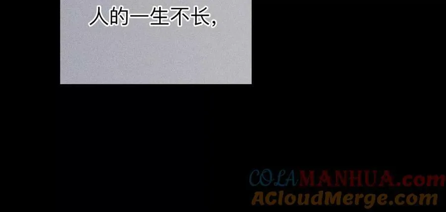 130·守株待兔 第49页