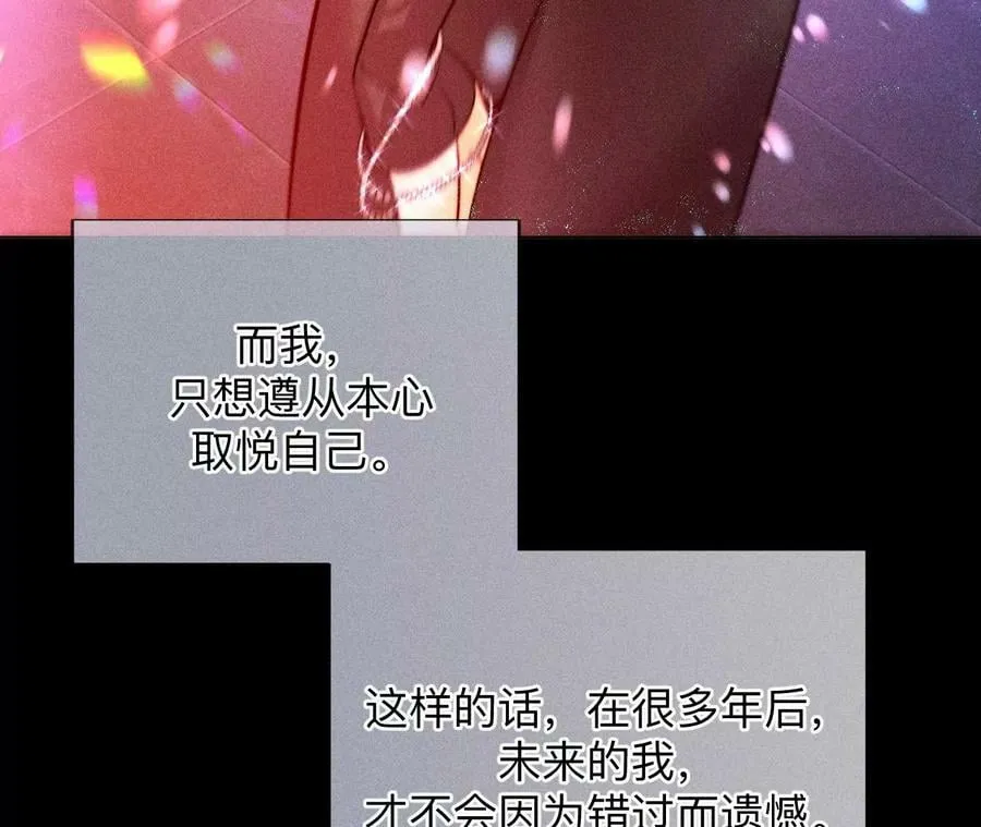 130·守株待兔 第52页