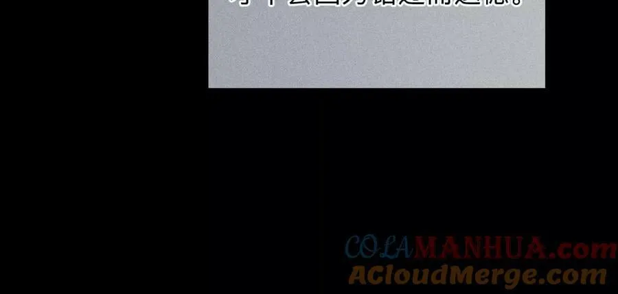 130·守株待兔 第53页