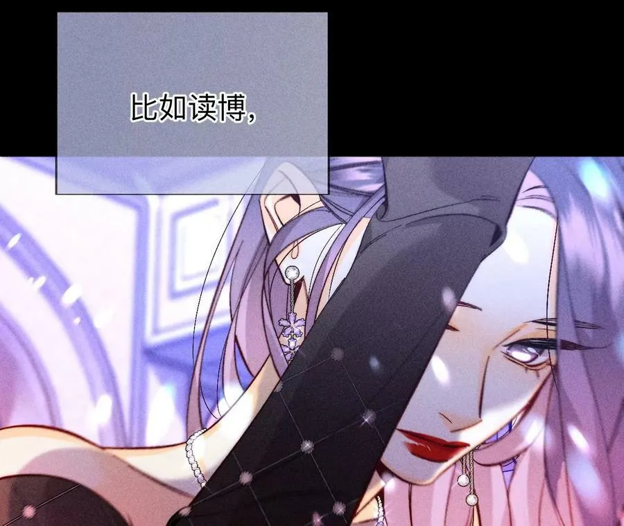 130·守株待兔 第54页