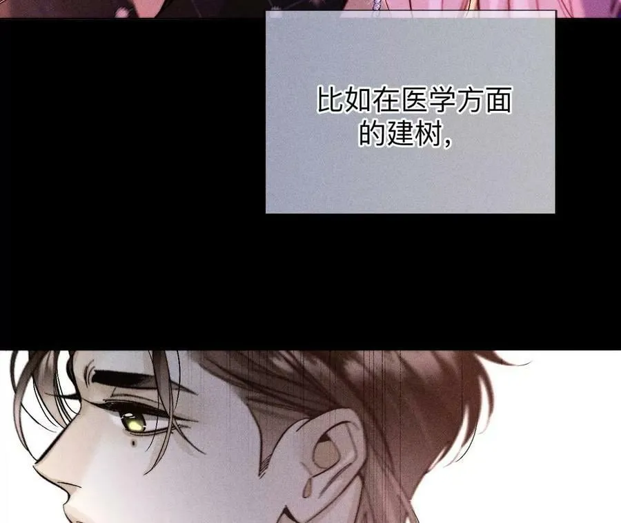 130·守株待兔 第55页