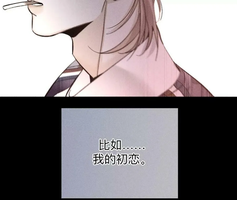 130·守株待兔 第56页