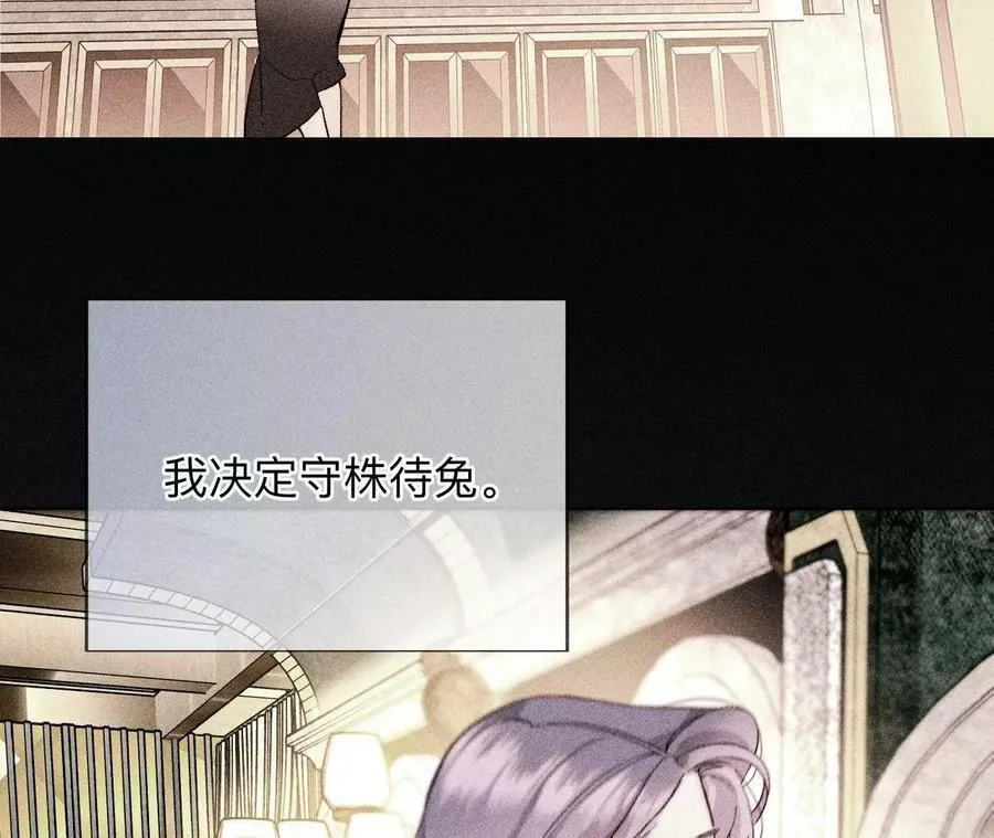 130·守株待兔 第59页