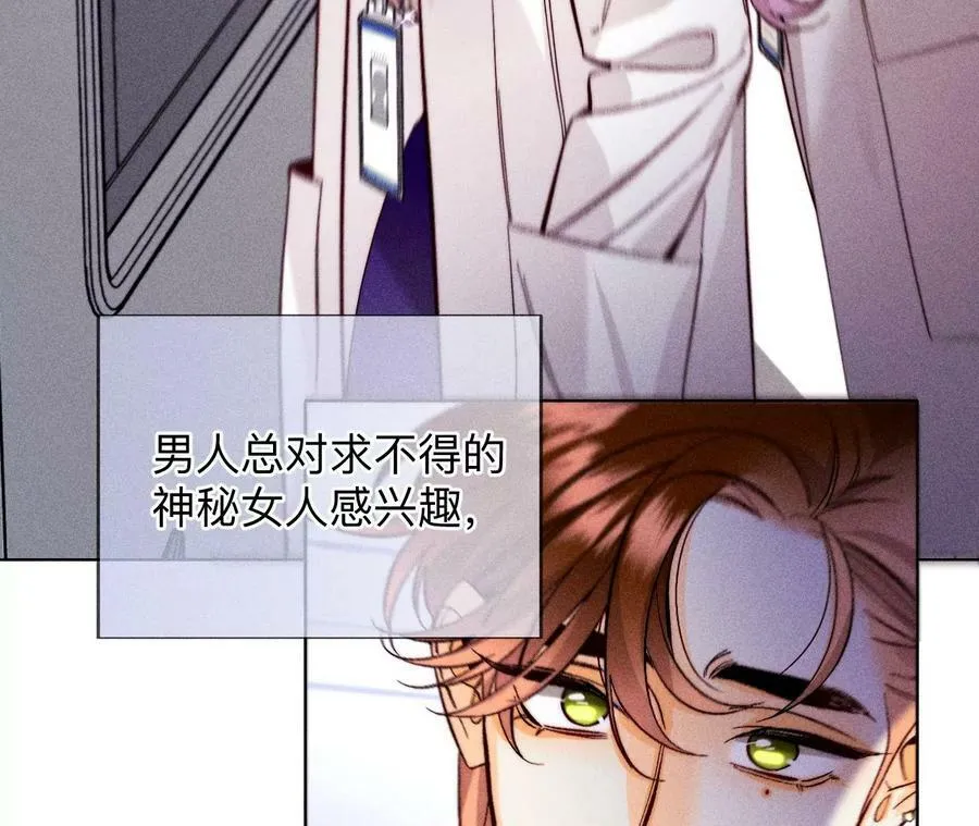 130·守株待兔 第70页