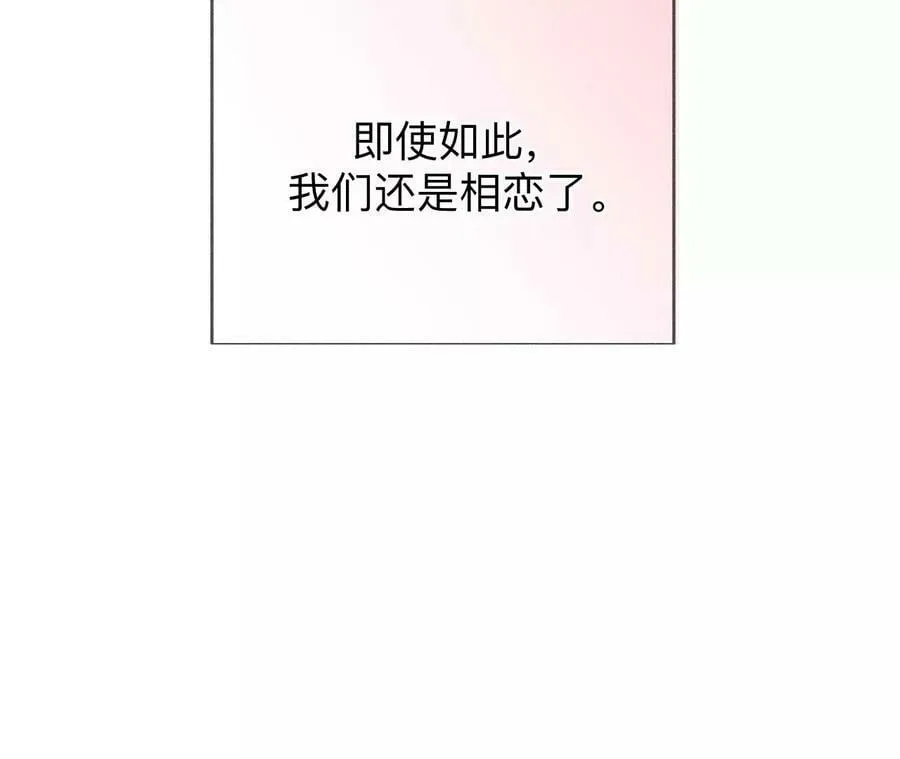 130·守株待兔 第80页