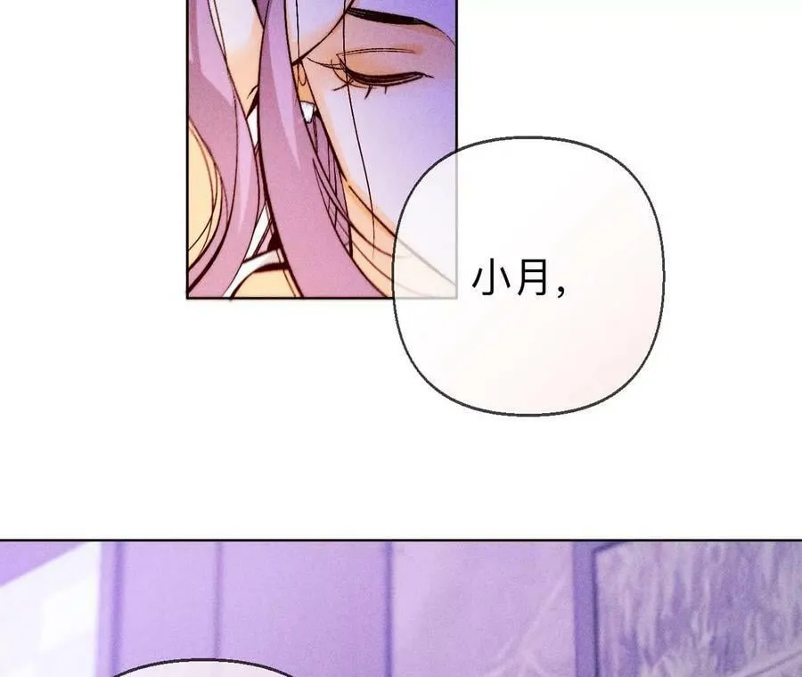 130·守株待兔 第83页