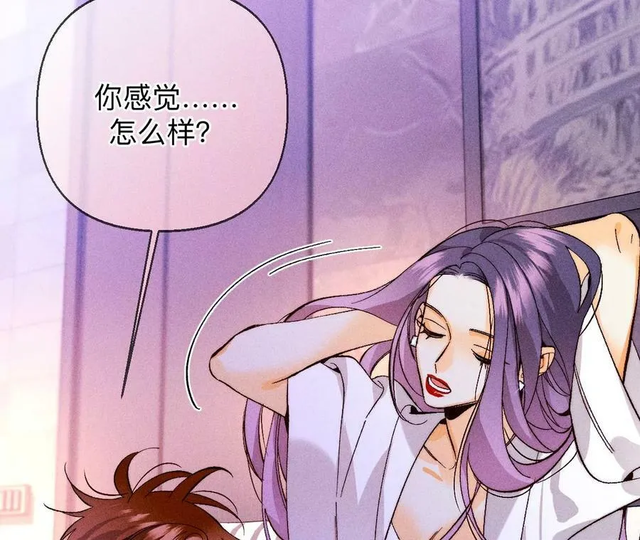 130·守株待兔 第84页