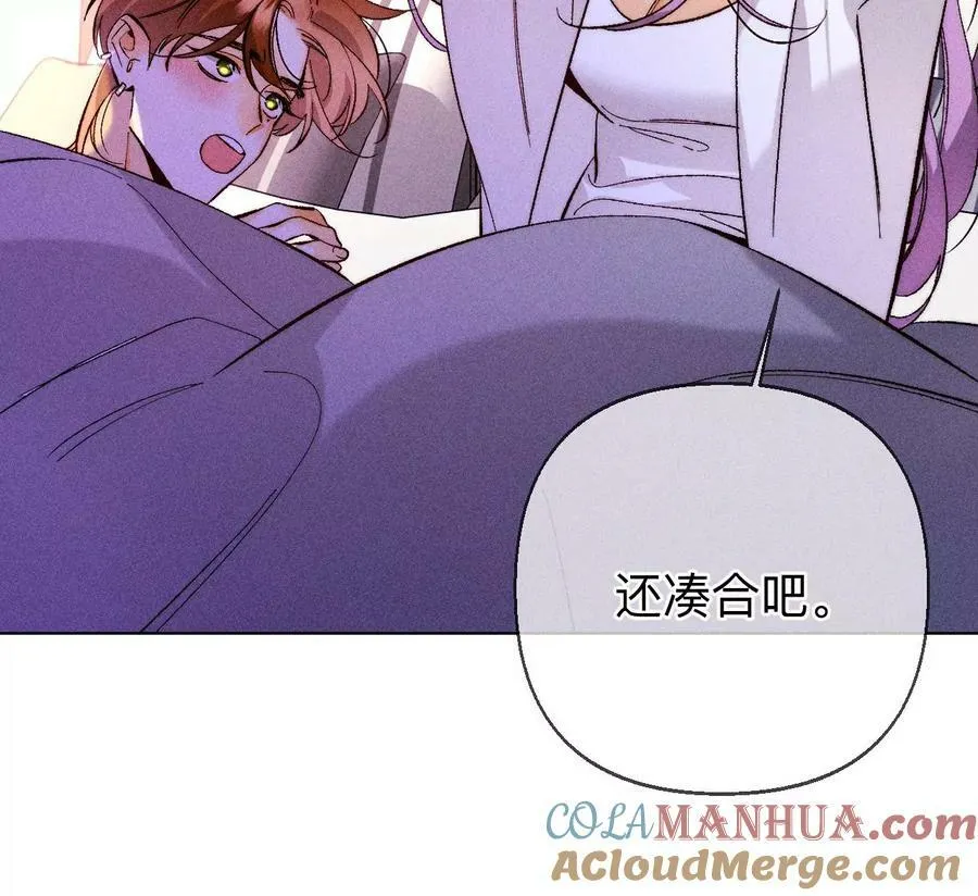 130·守株待兔 第85页