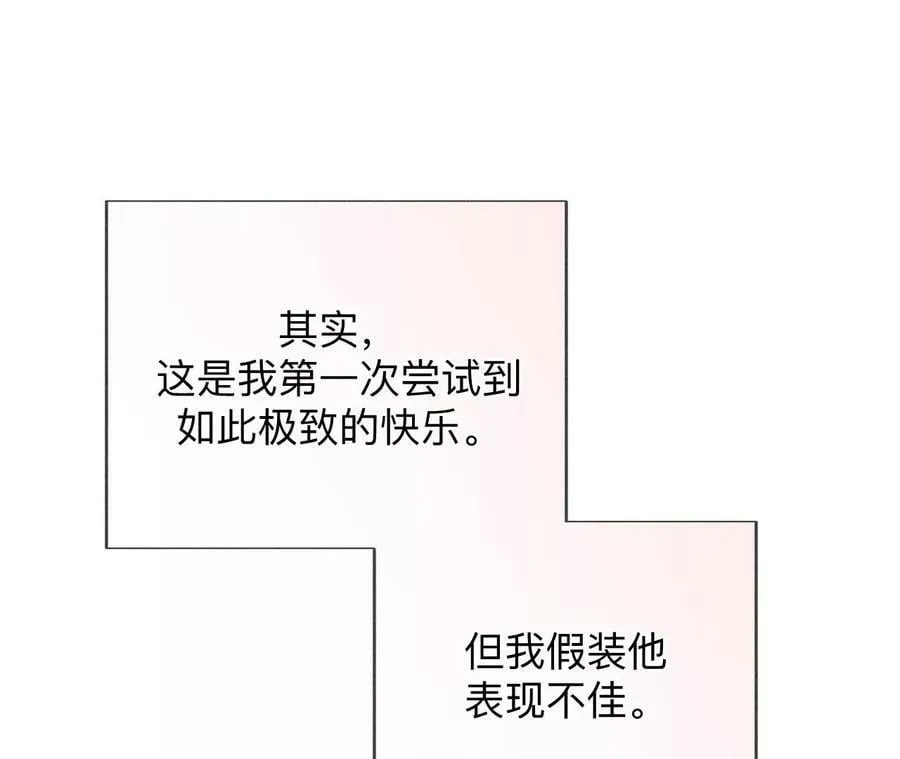 130·守株待兔 第86页