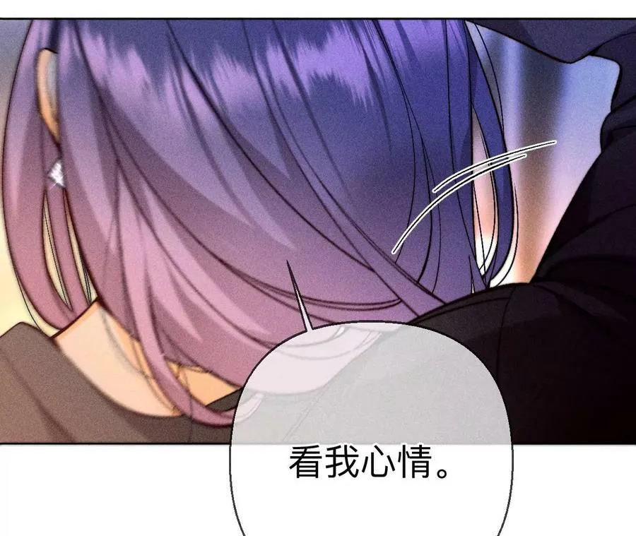 130·守株待兔 第90页