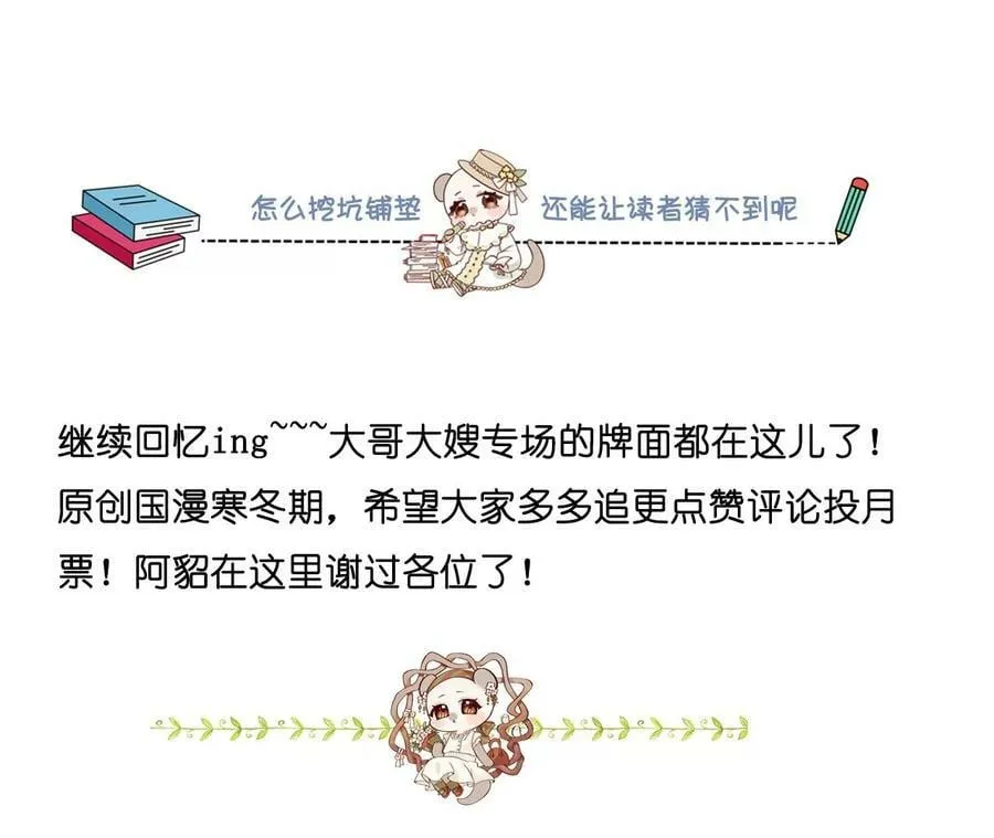 130·守株待兔 第98页