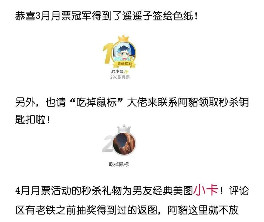 130·守株待兔 第99页