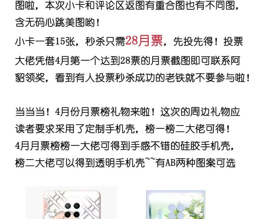 130·守株待兔 第100页