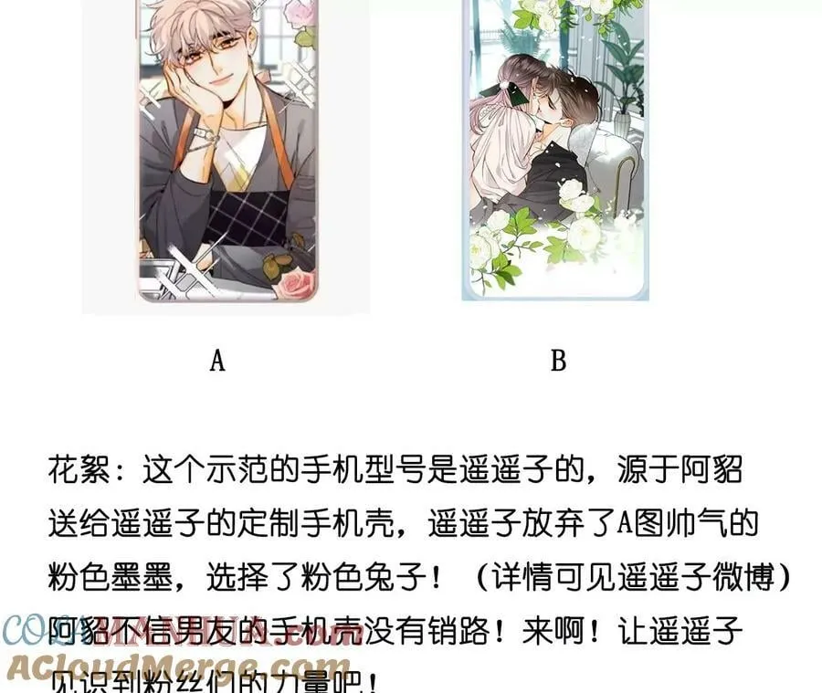 130·守株待兔 第101页