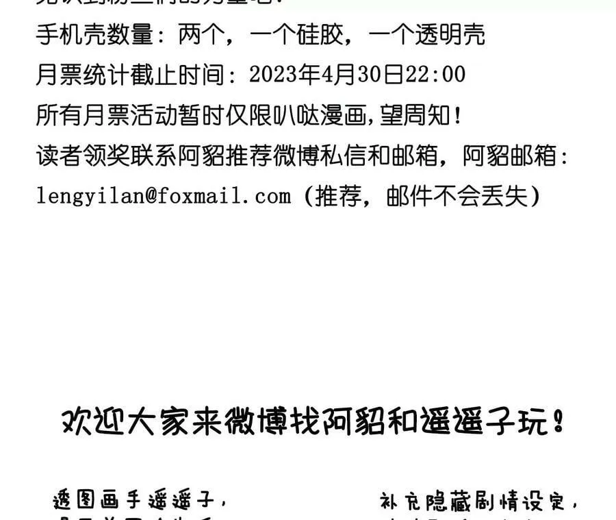 130·守株待兔 第102页