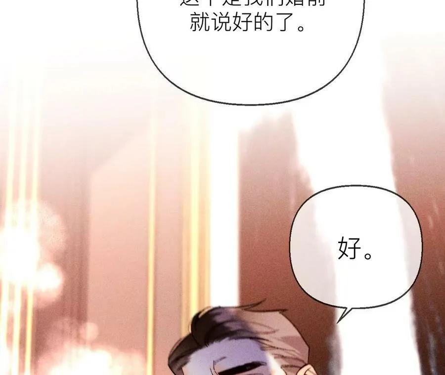 134·假怀孕风波 第32页