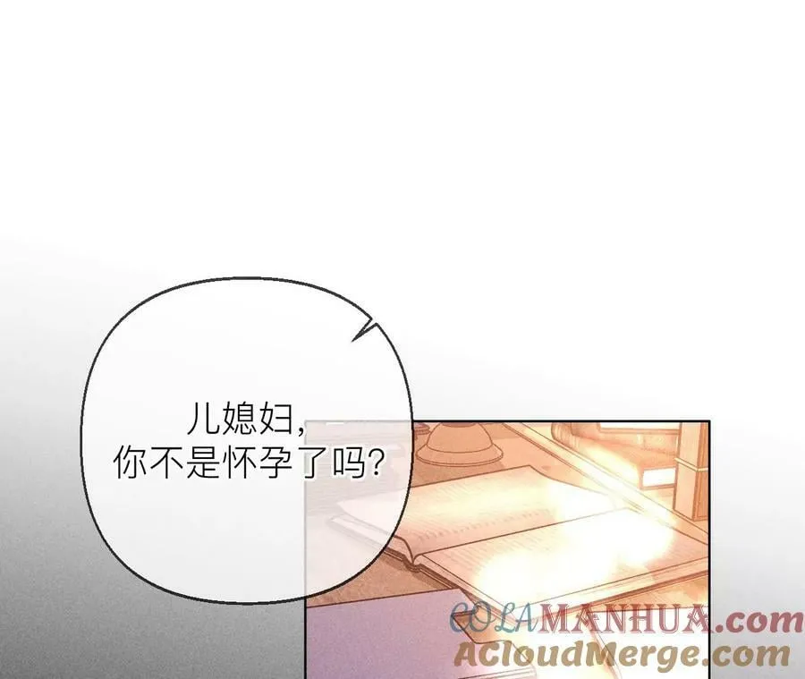 134·假怀孕风波 第37页