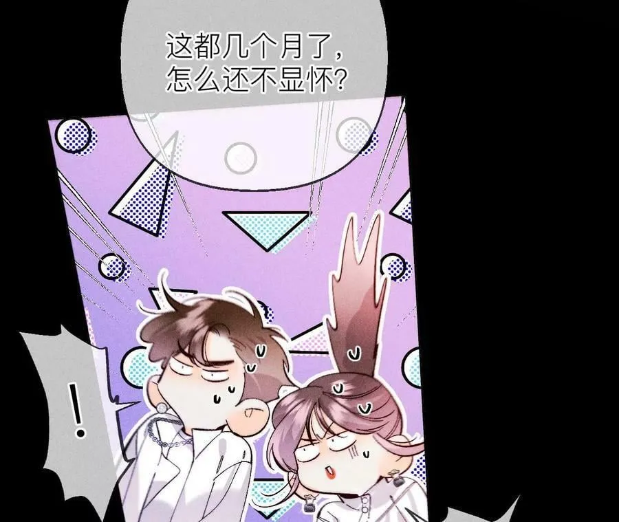134·假怀孕风波 第39页