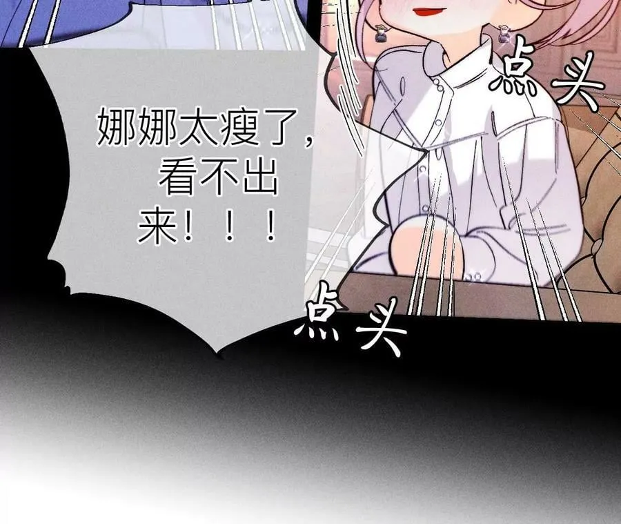 134·假怀孕风波 第43页
