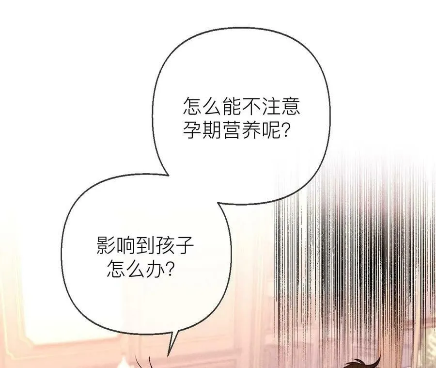 134·假怀孕风波 第46页