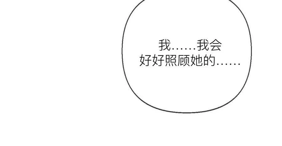 134·假怀孕风波 第48页