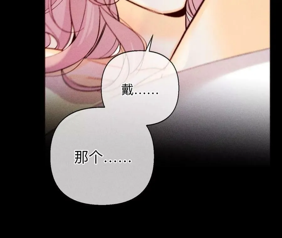 134·假怀孕风波 第59页